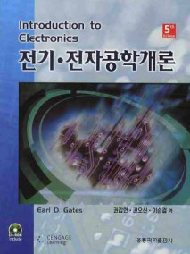 전기 전자공학개론 5판
