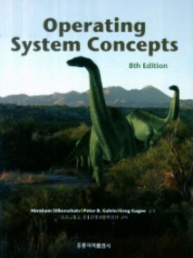 Operating System Concepts,8/E (한국어판)