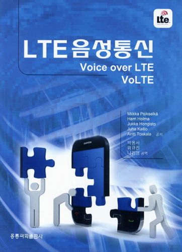 LTE 음성통신(한국어판)