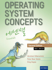 OPERATING SYSTEM CONCEPTS 에센셜 2/E(한국어판)
