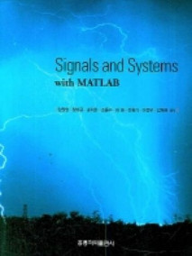 Signal and System with MATALAB